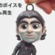 La figura de 2 Dollman de la muerte juega 5 líneas con voz