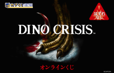 La mercancía de crisis de Dino aparece en Capcom Cap Kuji en línea