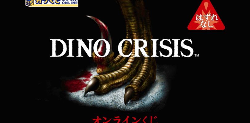 La mercancía de crisis de Dino aparece en Capcom Cap Kuji en línea