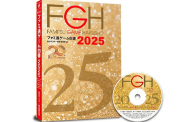 Famitsu Game Hakusho 2025 Debuts in August