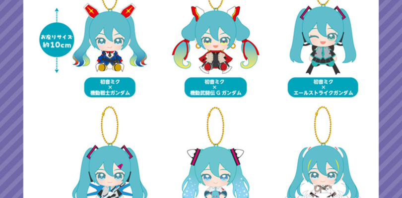Hatsune Miku Gundam Plush Keychains aparece en noviembre