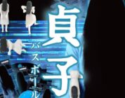 La bomba de baño de Sadako incluye 1 de 6 las figuras del anillo