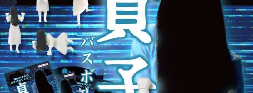 La bomba de baño de Sadako incluye 1 de 6 las figuras del anillo