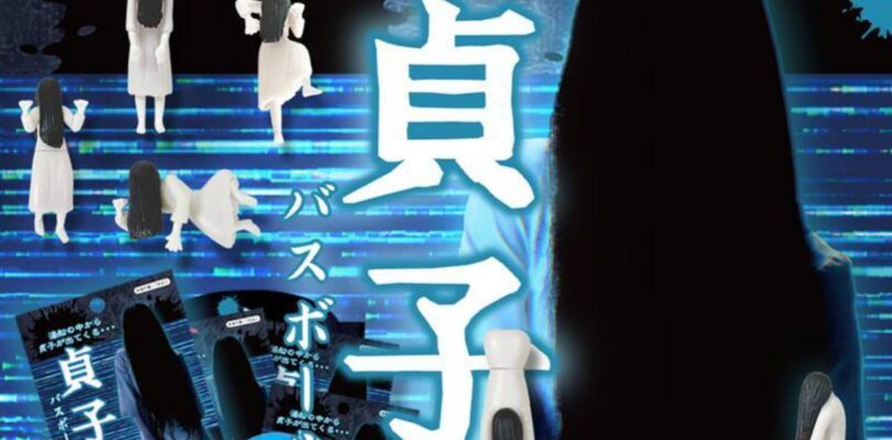 La bomba de baño de Sadako incluye 1 de 6 las figuras del anillo