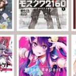Yen Press anuncia diez nuevos títulos para el lanzamiento de febrero de 2026