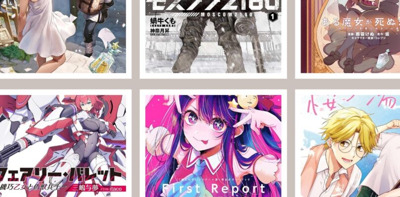 Yen Press anuncia diez nuevos títulos para el lanzamiento de febrero de 2026