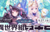 Sanrio Nyantasia New Vtuber Generation debuts en septiembre