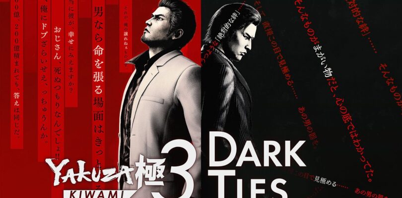 (Para el sudeste asiático) Yakuza Kiwami 3 y lazos oscuros revelados! – PlayStation.blog