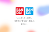 Bandai advierte contra imágenes de IA generativas utilizando sus logotipos