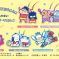 Crayon Shin-chan Sanrio Crossover Keychains Star Hapidanbui