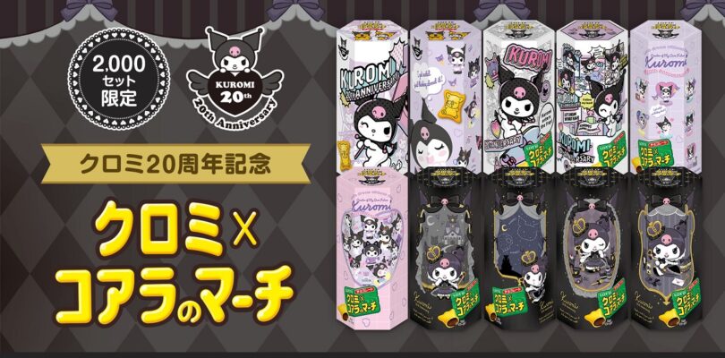 Kuromi aparece en las galletas de marzo de Koala