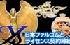 7 juegos clásicos de Falcom regresarán en consolas modernas