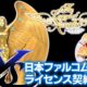 7 juegos clásicos de Falcom regresarán en consolas modernas
