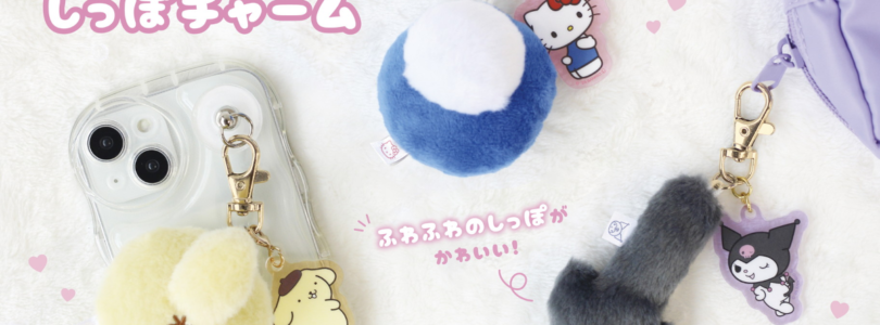 Aparecen más encantos de tope y cola de Sanrio de personaje