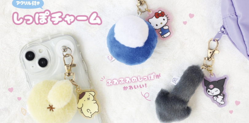 Aparecen más encantos de tope y cola de Sanrio de personaje