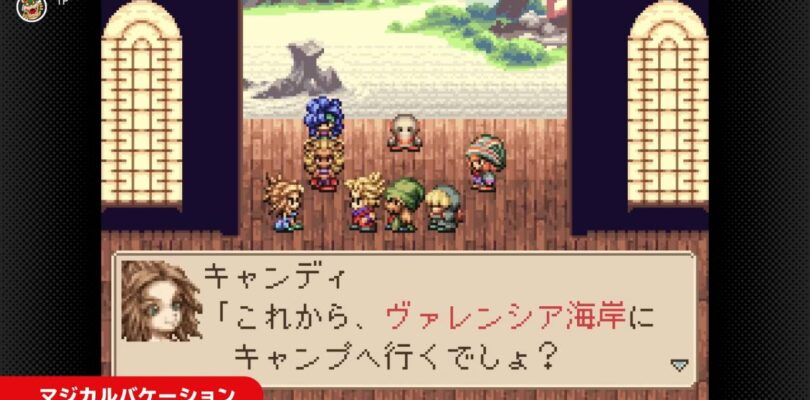 Switch in Japan obtiene vacaciones mágicas JRPG GBA