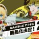 2.0 Persona 3 Aigis Nendoroid se muestra