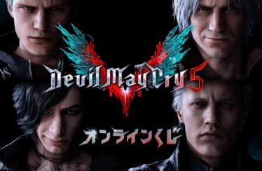 Nueva mercancía de Devil May Cry basada en DMC 5