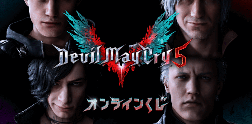 Nueva mercancía de Devil May Cry basada en DMC 5