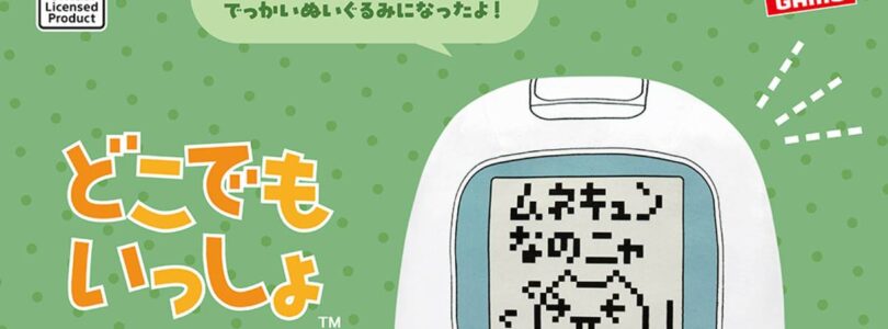 Doko Demo Issyo y PocketStation inmortalizados como peluche