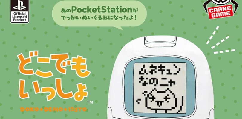 Doko Demo Issyo y PocketStation inmortalizados como peluche