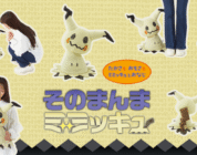 El peluche Pokémon Mimikyu de tamaño real aparece antes de Halloween