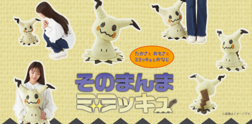 El peluche Pokémon Mimikyu de tamaño real aparece antes de Halloween