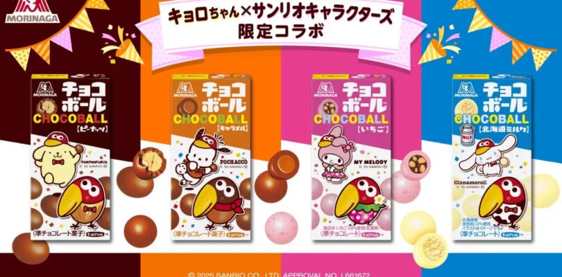 El nuevo Morinaga Chocoball Candy presenta personajes de Sanrio