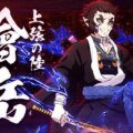 El próximo DLC Demon Slayer: The Hinokami Chronicles 2 es Kaigaku