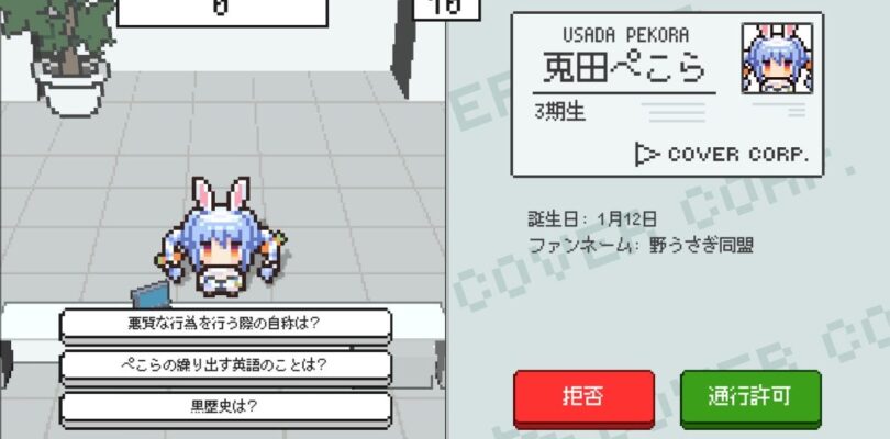 Proteja a los Vtubers de Hololive de los impostores en el juego Hologuard