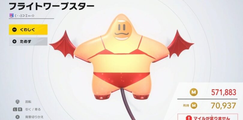 Kirby Air Riders prohíbe la tabla de bikini, otra sube en las listas