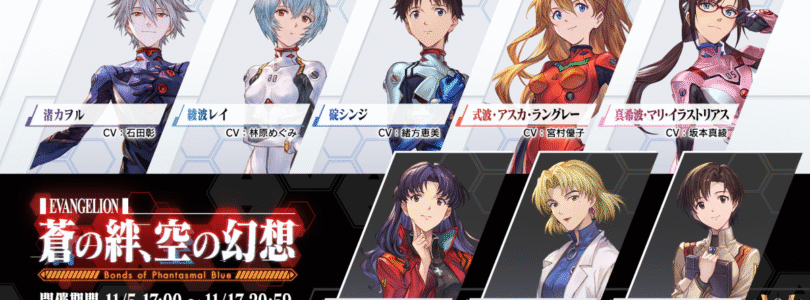 Los personajes de Evangelion aparecerán en Granblue Fantasy