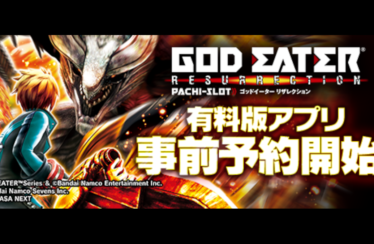 God Eater Resurrection regresa como un juego de tragamonedas Pachi móvil