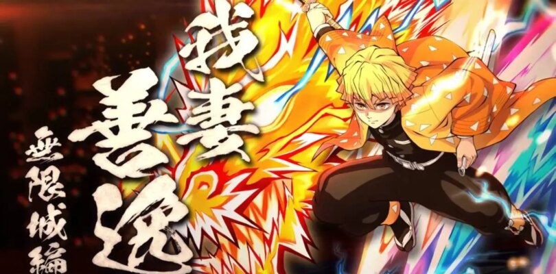 El DLC Infinity Castle Zenitsu llega a Demon Slayer: The Hinokami Chronicles 2