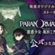El spin-off del manga Paranormasight comienza a serializarse