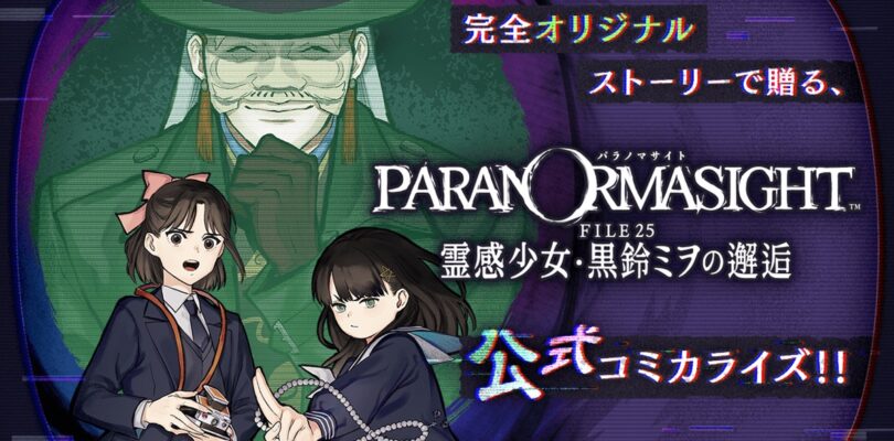 El spin-off del manga Paranormasight comienza a serializarse