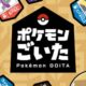 El juego de mesa Pokémon Goita debuta en Japón en diciembre