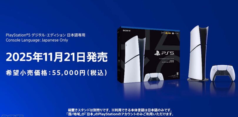 La PS5 con bloqueo regional mejora drásticamente las ventas de consolas de edición digital en Japón