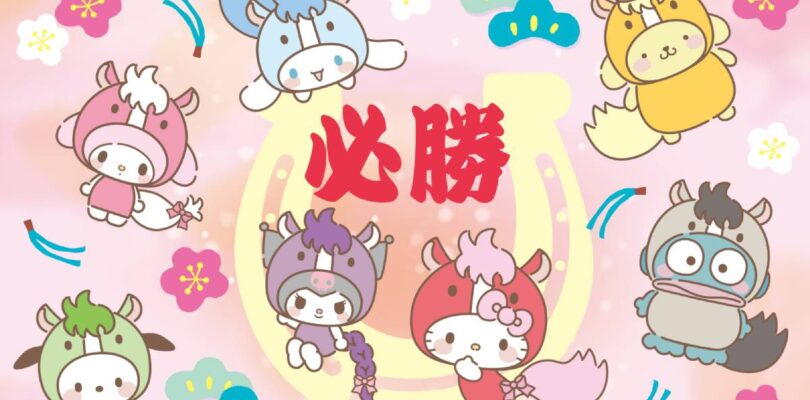 Aparecen elementos de personajes del zodíaco del año del caballo de Sanrio 2026