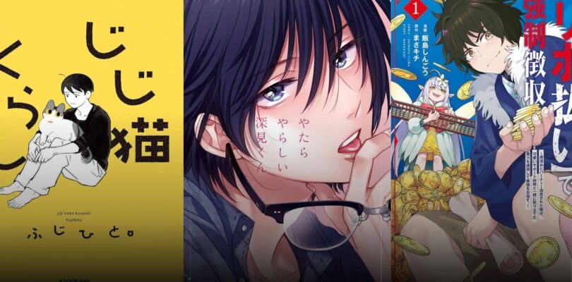 FUKAMI INESPERADAMENTE TRAVIESO, VIVIENDO CON MI VIEJO GATO y más de Seven Seas