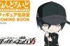 Vote en la encuesta de solicitud de Nendoroid de la serie Danganronpa