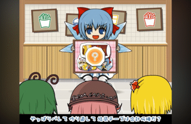 La clase perfecta de matemáticas de Touhou Cirno se utiliza para promocionar McDonald’s