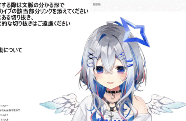 Hololive Vtuber Amane Kanata se gradúa en diciembre